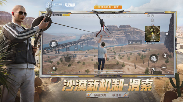 和平精英v1.28.13(4)