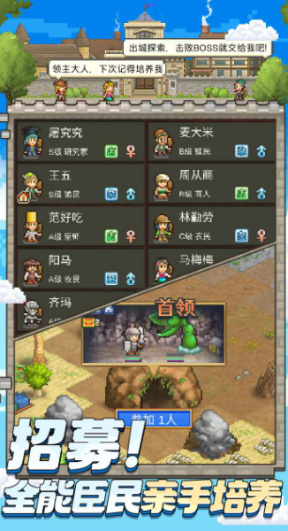 王都创世录v1.2.0(3)