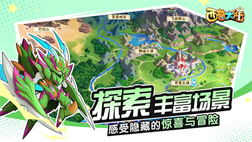 西普大陆v1.1.46(3)