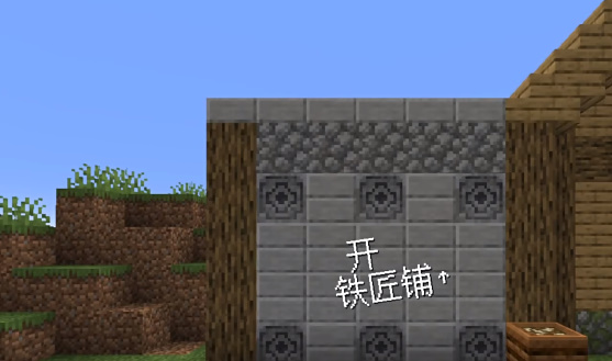 村庄铁匠铺传奇v1.0.0(1)