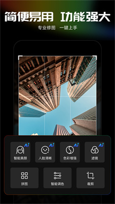 光影魔术手v0.1.6(4)