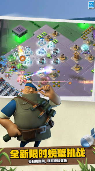 海岛奇兵v43.87v53.1.1(4)