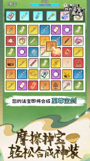 我的法宝有点多v1.0.24101602(4)