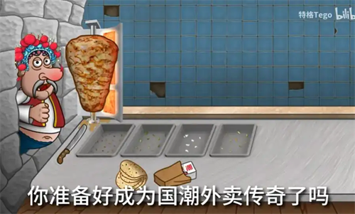 沙威玛传奇国潮版同人(1)