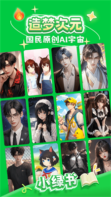 造梦次元官方v1.1.845(2)