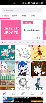 dotpict免费版v19.2.4(1)