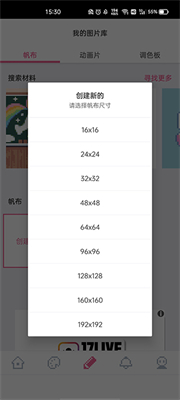dotpict免费版v19.2.4(3)