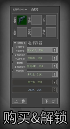 鼠鼠模拟器内置功能菜单v1.1(4)