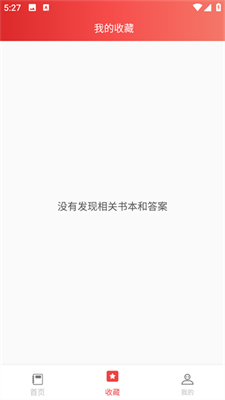 答案圈v3.1.0(2)