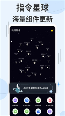 快捷指令库最新安卓版v3.1.36(1)