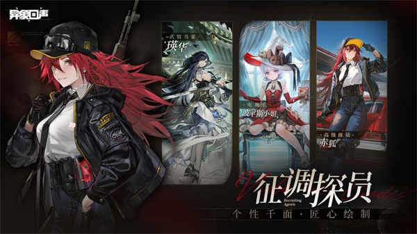 异象回声手游(2)