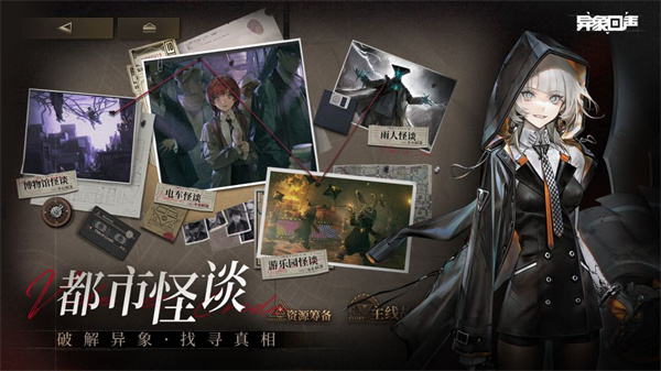 异象回声手游(3)