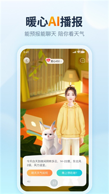 天天天气v4.8(2)