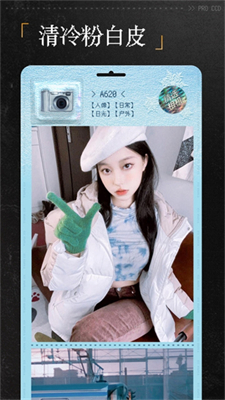 ProCCD复古CCD相机v5.0.0(3)