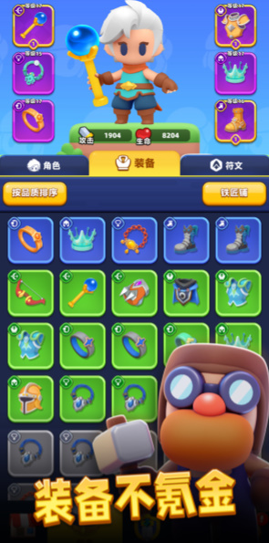 弓箭传说2v1.0.9(4)