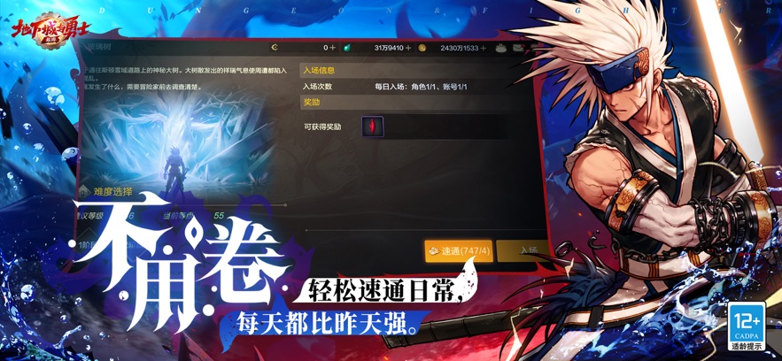 地下城勇者最新版v107.6.3.0(1)