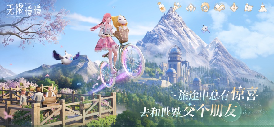 无限暖暖国际服v1.0.1(2)