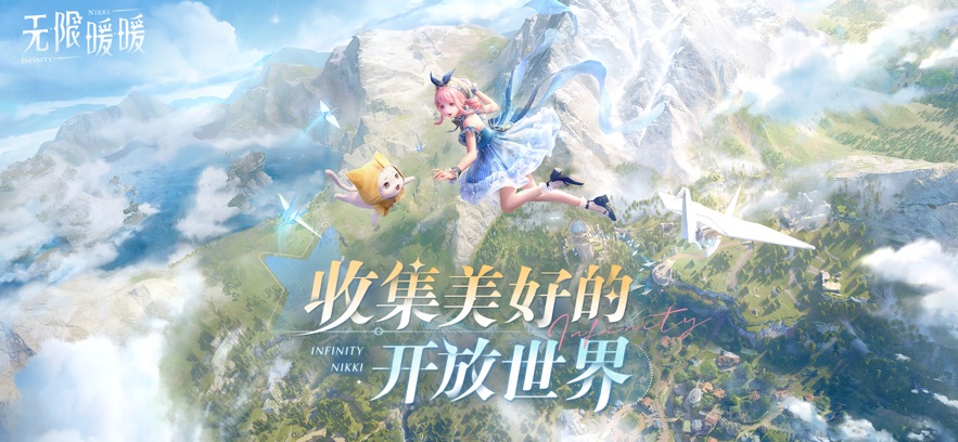 无限暖暖国际服v1.0.1(1)
