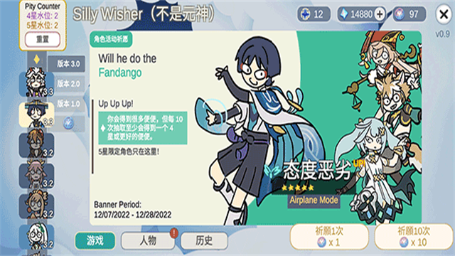 sillywisherv0.52(2)