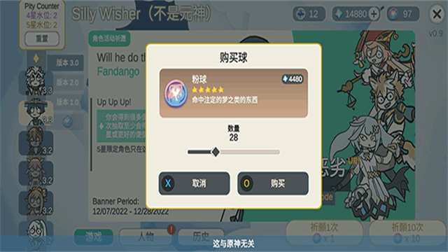 sillywisherv0.52(4)