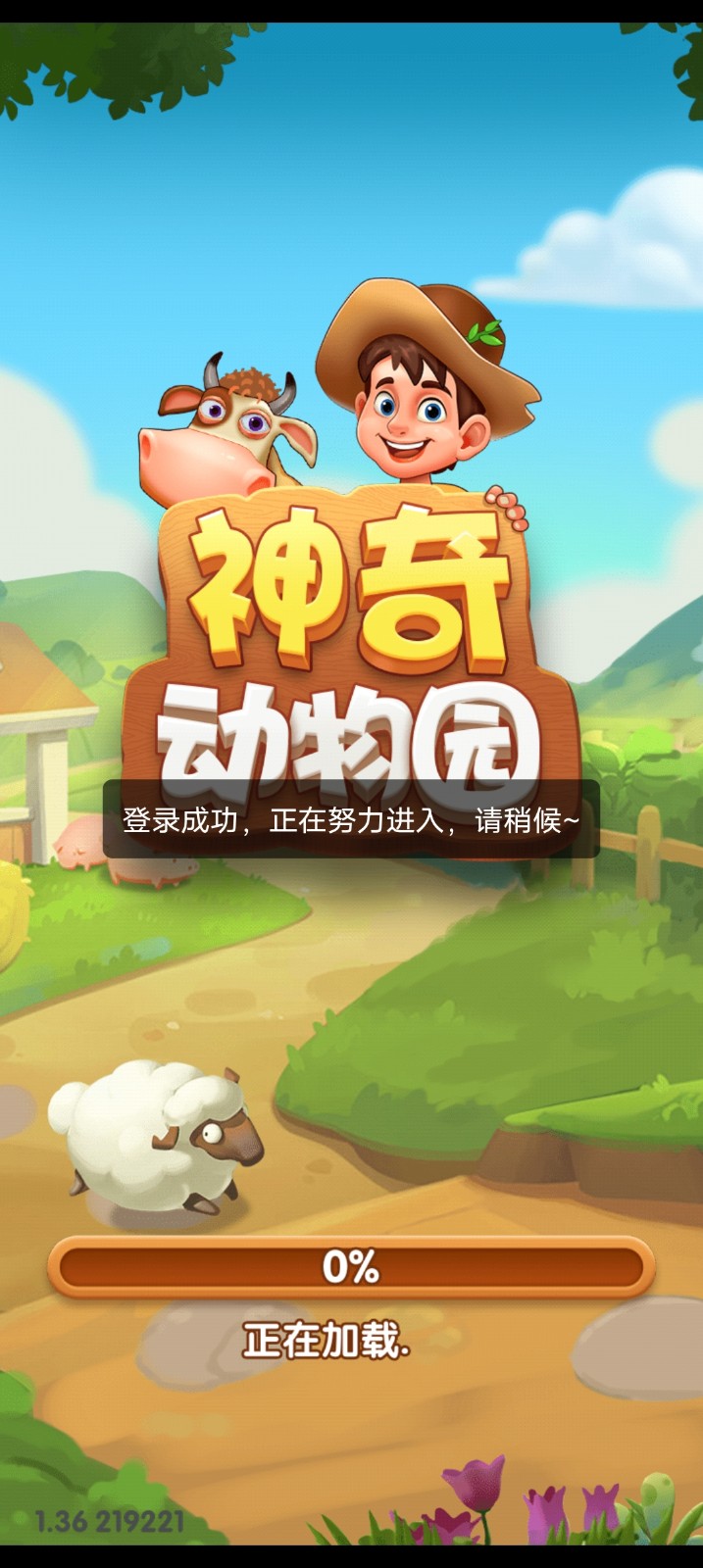 神奇动物园v2.0.0ac(2)