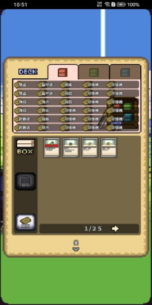 宿命之刃v1.0.1(4)