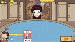 狂战三国(3)