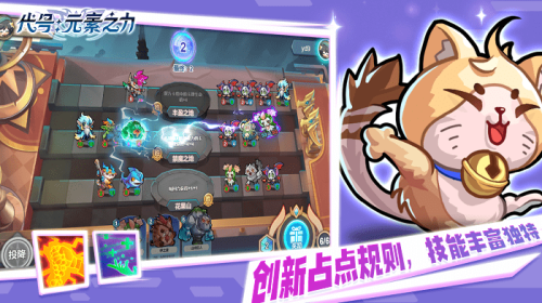 代号元素之力v1.0.0(1)