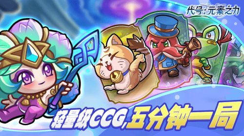 代号元素之力v1.0.0(3)