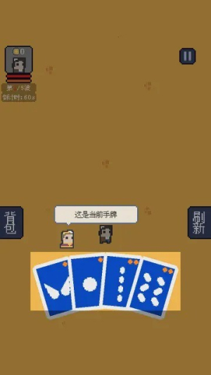我卡牌贼6v1.4.3(3)