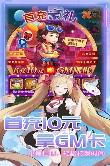 星客志愿v1.0.0(2)