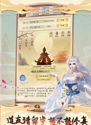 修真传说v1.11.15(2)
