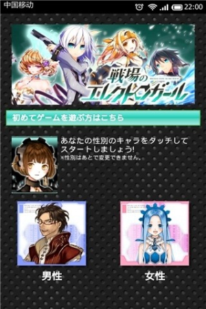 战场上的电女v14.05.01(1)