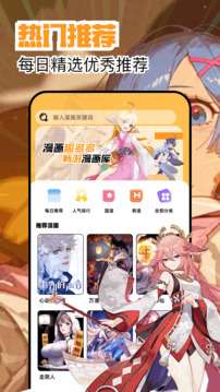 繁花漫画v18.0(1)