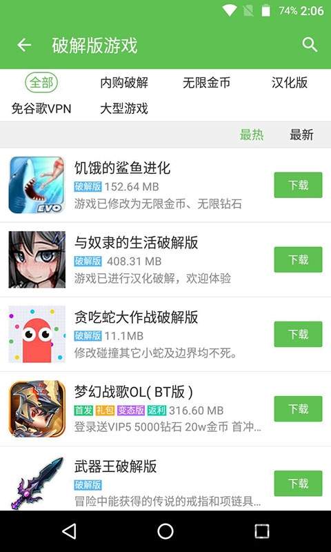2333乐园最新版v5.2(2)