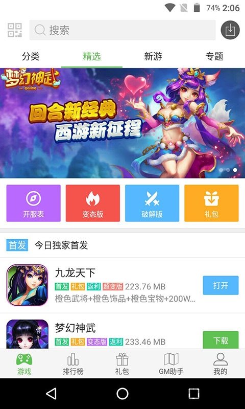 2333乐园最新版v5.2(3)