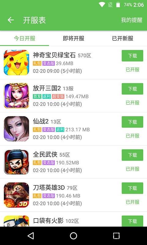 2333乐园最新版v5.2(1)