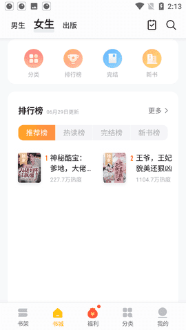 真白萌轻小说(3)