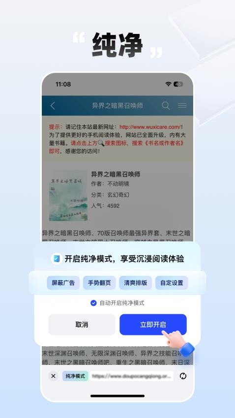 必访小说v2.5.3(2)