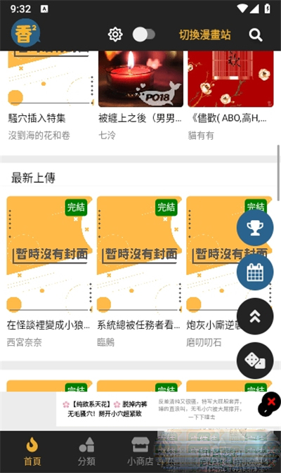 香香腐宅最新版v6.3.16(3)