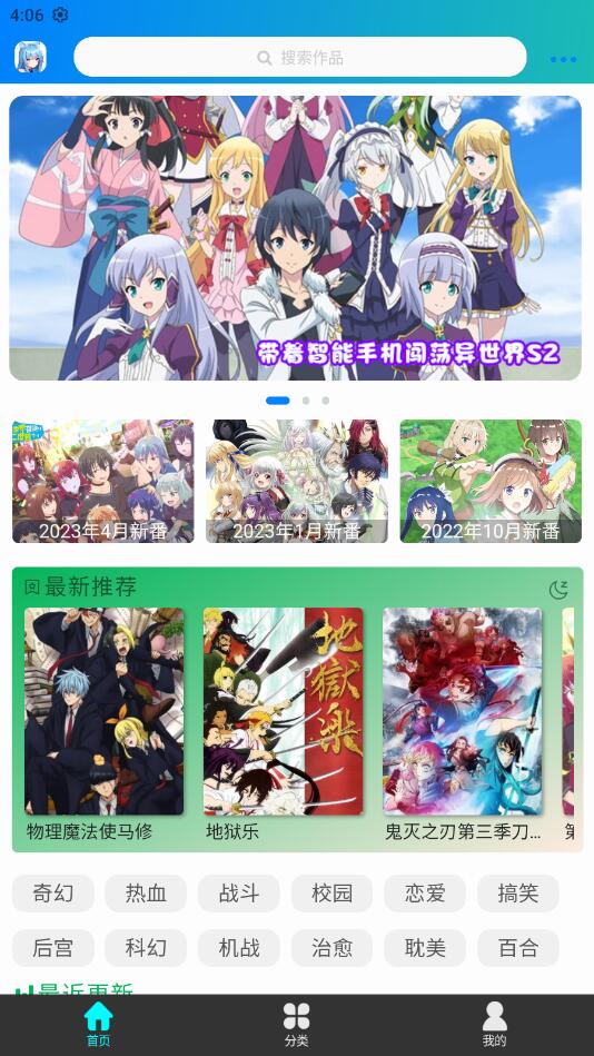 漫岛动漫最新版v3.0.3(2)