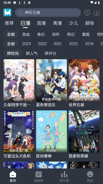 蓝猫动漫手机版v1.2.0(3)