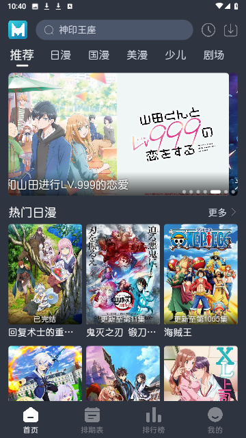 蓝猫动漫手机版v1.2.0(2)