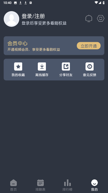 蓝猫动漫手机版v1.2.0(1)
