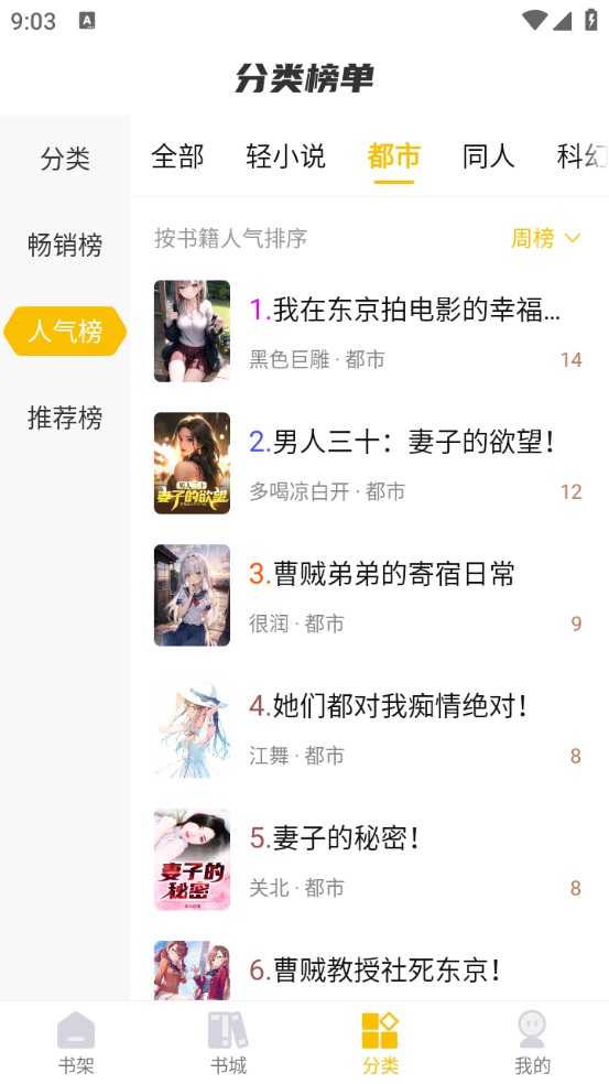 麦穗小说v1.0.2(3)