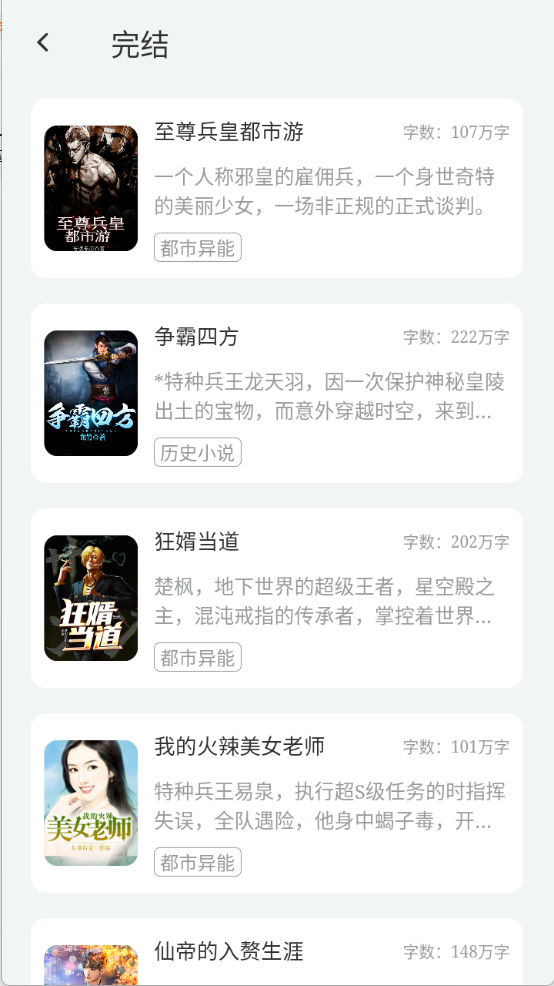 楠木小说手机版v11.0.1(1)