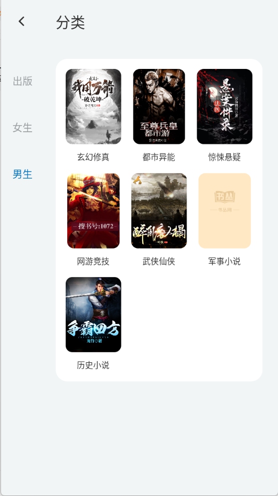 楠木小说手机版v11.0.1(3)