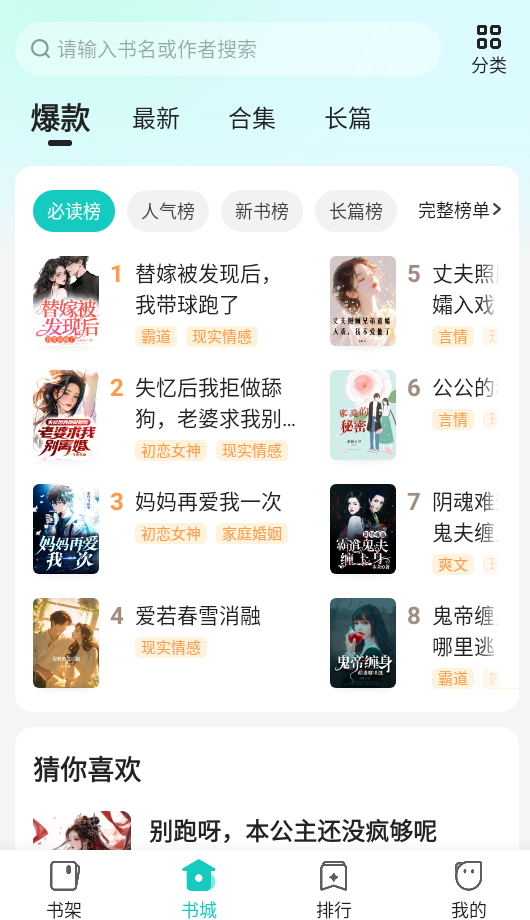 奇鼠免费小说v4.8.1.1(1)