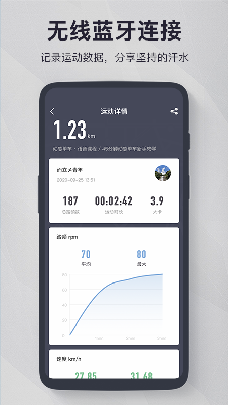 fitlog健身v2.2.4(2)