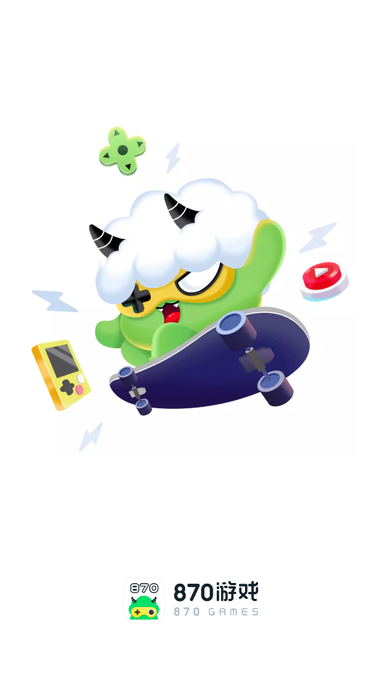 870游戏盒子安卓版v1.0.7(1)